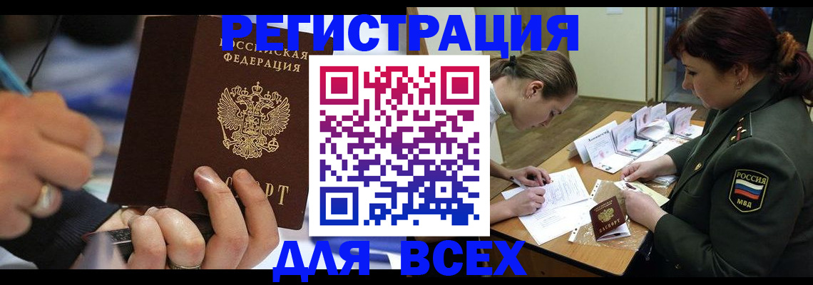 миграционный учет в Дубовке