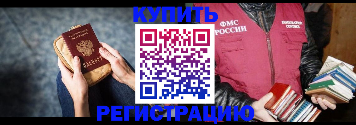 прописка гарантия в Дубовке