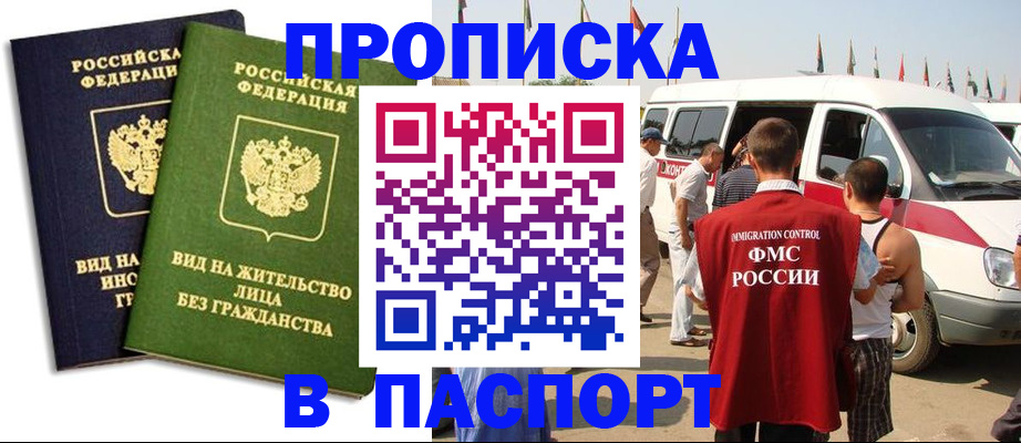 прописка в Дубовке