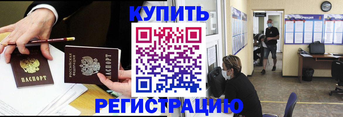 временная регистрация для школы в Дубовке