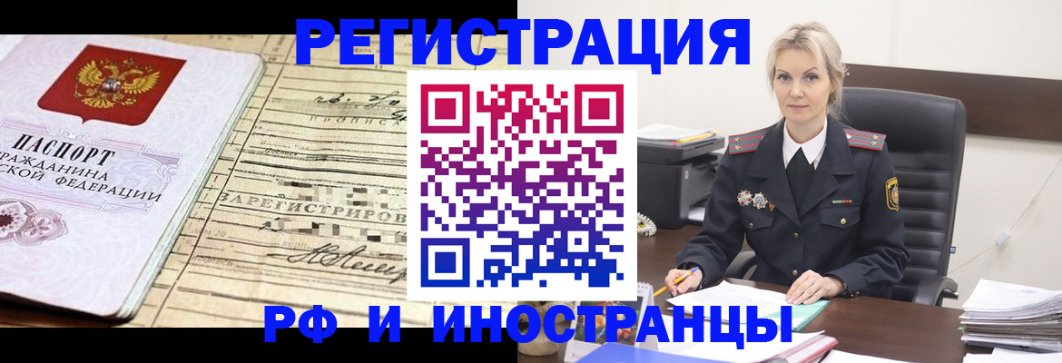 прописка регистрация в Дубовке